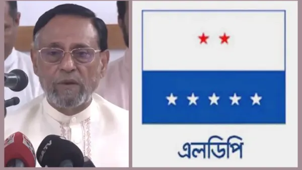 নির্বাচন নিয়ে কী ভাবছে এলডিপি?