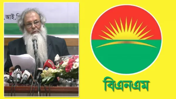 ‘কিংস পার্টি’তে বিরক্ত বিএনএম