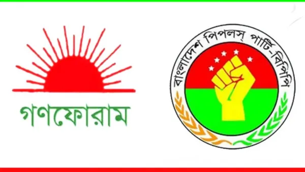 নির্বাচনে যাবে না গণফোরাম ও বাংলাদেশ পিপলস পার্টি