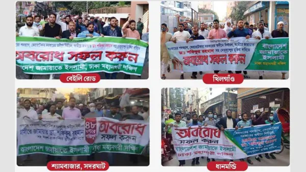 ঢাকা দক্ষিণের বিভিন্ন স্পটে জামায়াতের মিছিল
