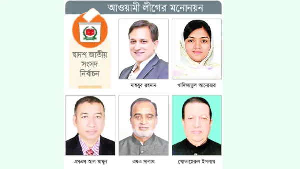 চট্টগ্রামে ১৬ আসনের পাঁচটিতেই নতুন মুখ