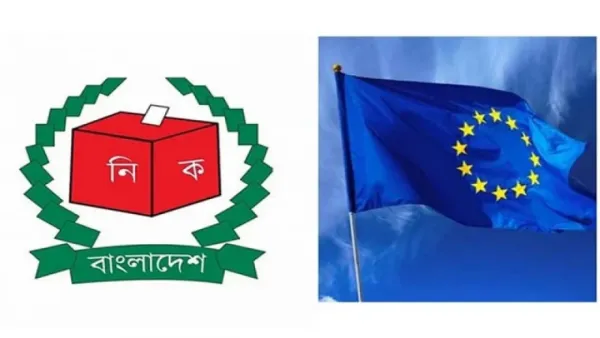 ইইউ প্রতিনিধিদের সঙ্গে কাল ইসির বৈঠক