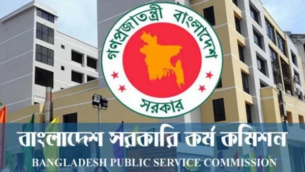 ৪৬তম বিসিএসের বিজ্ঞপ্তি কাল