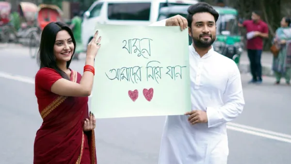 জোভান-নিহাকে নিয়ে ‘রোম্যান্টিক ফেস্টিভ্যাল’ শুরু