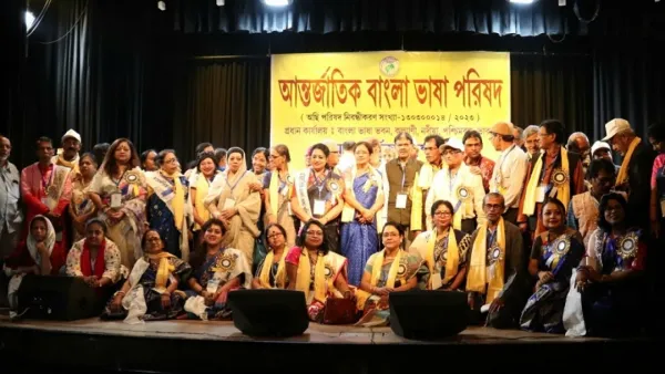 কলকাতায় আন্তর্জাতিক বাংলা ভাষা পরিষদের সম্মেলন