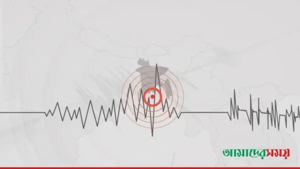 ভূমিকম্পের উৎপত্তিস্থল রামগঞ্জে নেই কোনো ক্ষয়ক্ষতি