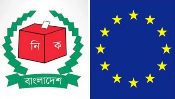 ইসির সঙ্গে ইইউ বিশেষজ্ঞ দলের বৈঠক রবিবার