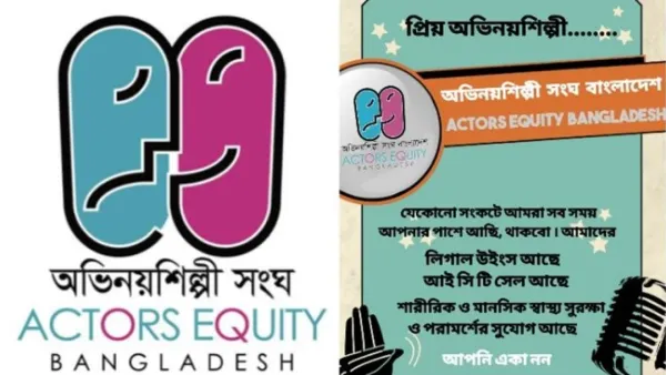 ‘আপনি একা নন’