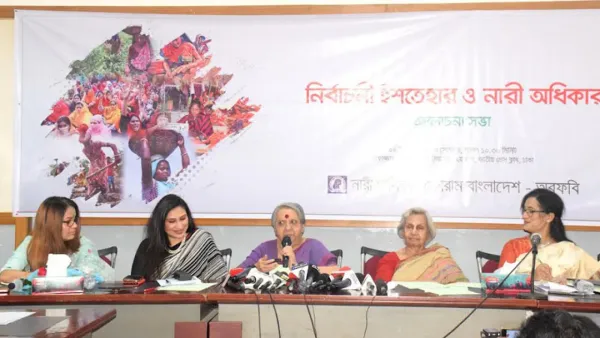 নির্বাচনী ইশতেহারে নারী অধিকার স্পষ্ট করার আহ্বান