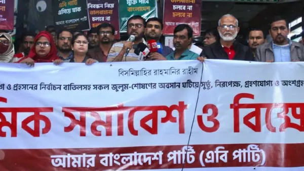 সরকারের পতনের ঘণ্টা বেজে গেছে: এবি পার্টি