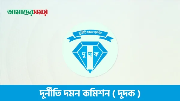 হলফনামায় দেওয়া ‘অস্বাভাবিক সম্পদের’ তথ্যে এখনই পদক্ষেপ নেবে না দুদক