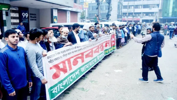 আন্তর্জাতিক মানবাধিকার দিবসে জামায়াতের মানববন্ধন