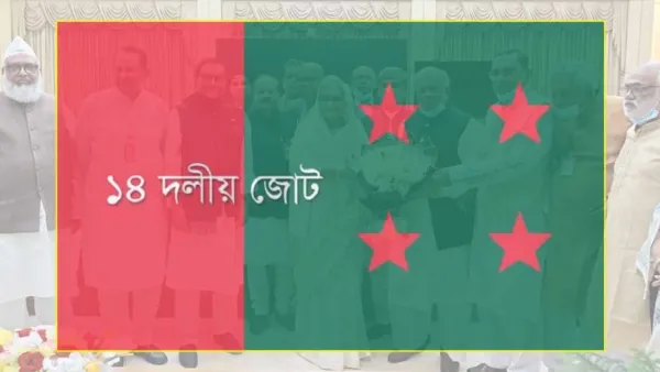 শরিকদের সঙ্গে আ. লীগের বৈঠক আজ