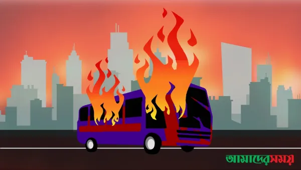 মতিঝিলে বাসে আগুন