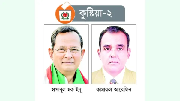 ইনুর চ্যালেঞ্জ আওয়ামী লীগের স্বতন্ত্র কামারুল