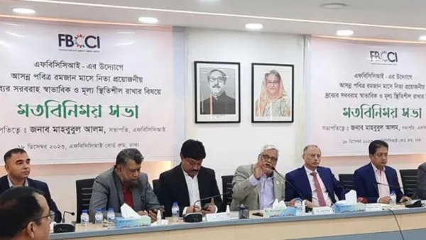 অসাধু ব্যবসায়ীদের জেলে পাঠাতে সহযোগিতা করবে এফবিসিসিআই
