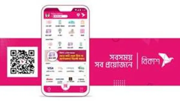 কৃষি ব্যাংকের গ্রাহকরাও বিকাশ-এ ‘অ্যাড মানি’ করতে পারবেন