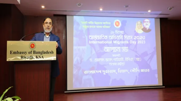 বৈধপথে রেমিট্যান্স পাঠাতে সৌদি প্রবাসীদের প্রতি আহ্বান