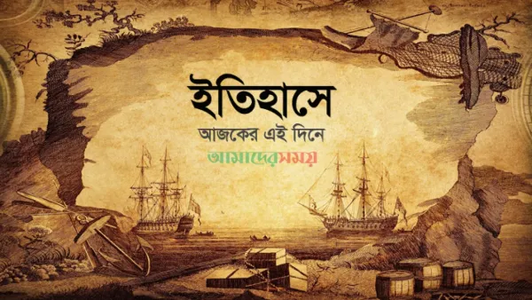 ‘যুক্তরাষ্ট্র পানামায় আগ্রাসী অভিযান শুরু করে’
