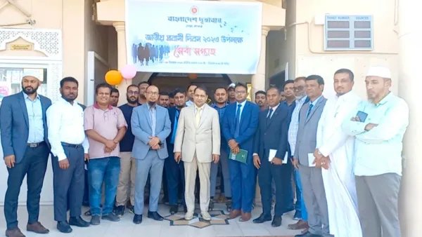 কাতারে বাংলাদেশ দূতাবাসে কনস্যুলার সেবা সপ্তাহ শুরু