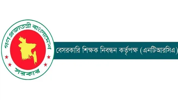 ১৭তম শিক্ষক নিবন্ধনের চূড়ান্ত ফল প্রকাশ