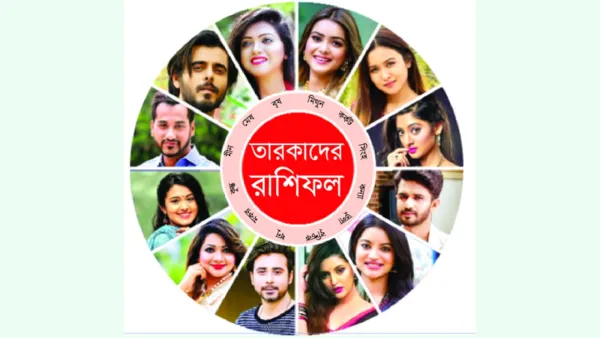 কেমন কাটবে ২০২৪