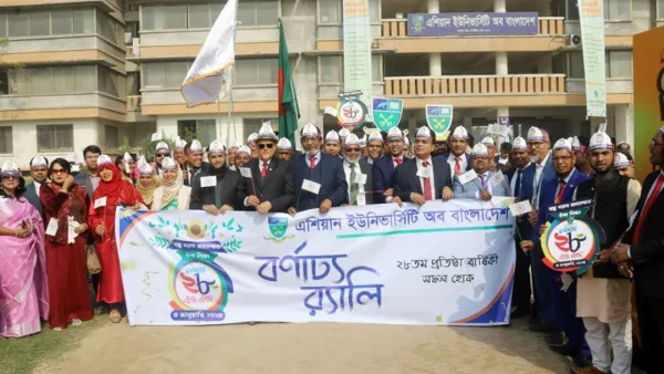 এশিয়ান ইউনিভার্সিটির ২৮তম প্রতিষ্ঠাবার্ষিকী উদযাপন