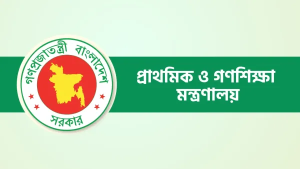 প্রাথমিকের শিক্ষক নিয়োগ পরীক্ষা ২ ফেব্রুয়ারি