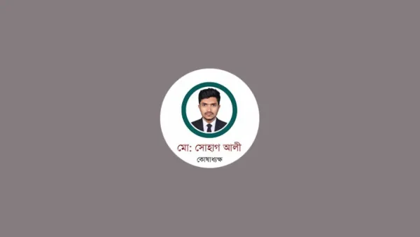 রাবি রিপোর্টার্স ইউনিটির অর্থ-সম্পাদক হলেন আমাদের সময় প্রতিনিধি