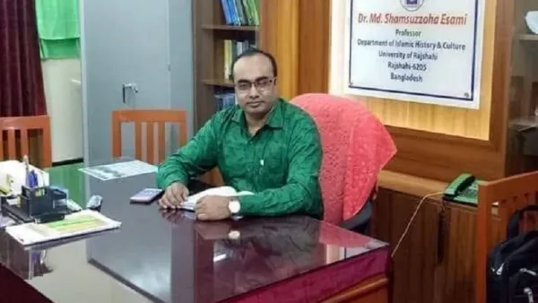 রাবি অধ্যাপক শামসুজ্জোহা এছামি আর নেই
