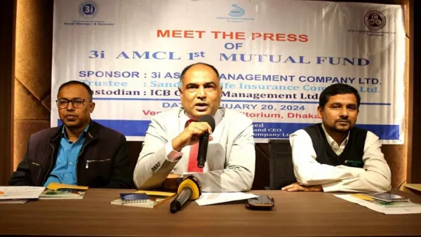 থ্রি-আই এএমসিএল ফার্স্ট মিউচুয়াল ফান্ডের আবেদন শুরু কাল