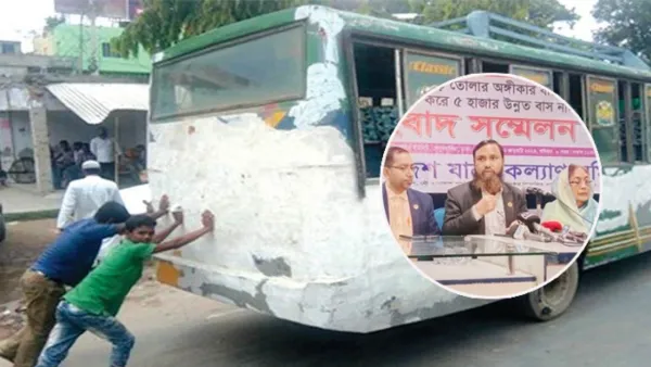 লক্কর-ঝক্কর বাস উচ্ছেদের দাবি যাত্রী কল্যাণ সমিতির