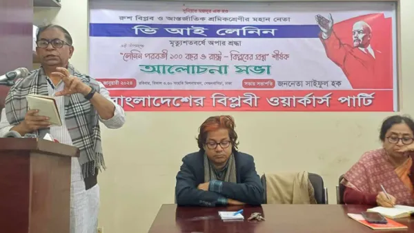 লেনিন মানুষের ইতিহাসের মোড় ঘুরিয়ে দিয়েছেন: সাইফুল হক