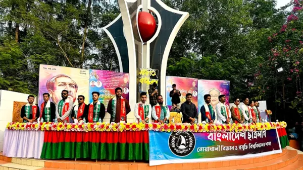 প্রথমবারের মতো সম্মিলিত কর্মীসভা আয়োজন নোবিপ্রবি ছাত্রলীগের