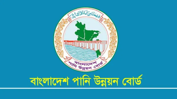 পানি উন্নয়ন বোর্ডে বড় নিয়োগ, এইচএসসি পাসেও আবেদন