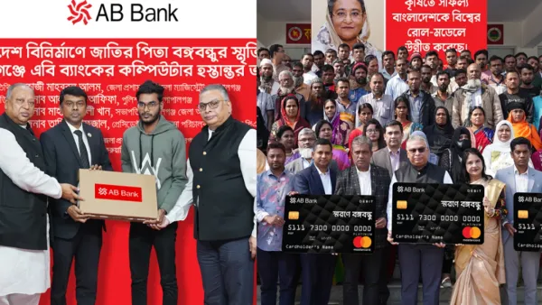 গোপালগঞ্জে এবি ব্যাংকের ঋণ বিতরণ