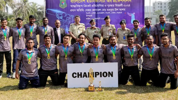 বিইউপির আন্তঃবিভাগ ক্রিকেট প্রতিযোগিতা-২০২৪-এর চূড়ান্তপর্ব ও পুরস্কার বিতরণী অনুষ্ঠিত