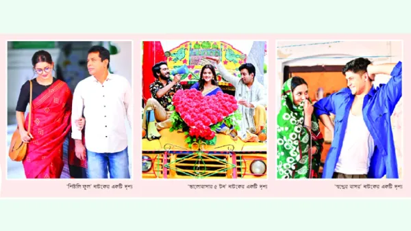 ভালোবাসার রঙ লেগেছে নাটকে