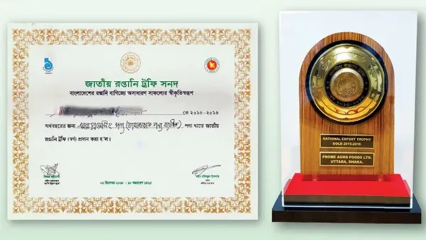 ৭৭ প্রতিষ্ঠান পাচ্ছে বঙ্গবন্ধু রপ্তানি ট্রফি