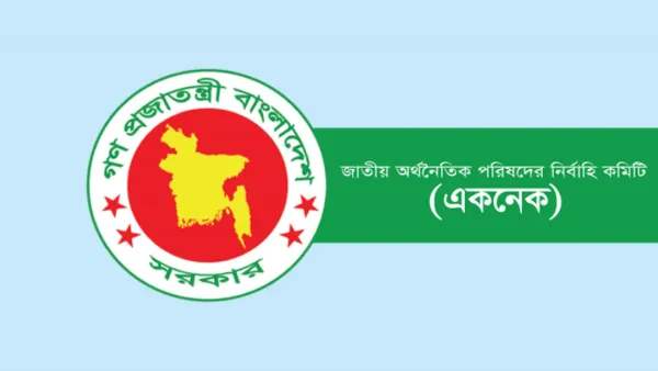 একনেকে ৪ হাজার কোটি টাকার ৯ প্রকল্পের অনুমোদন