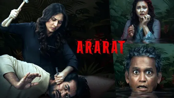 ‘আরারাত’ কি ‘দ্য সাইলেন্স’ সিক্যুয়াল?