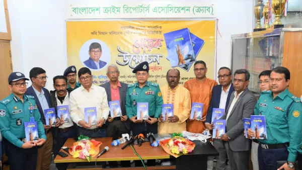 মিজান মালিকের ‘মায়াতন্ত্র’ কাব্যগ্রন্থের মোড়ক উন্মোচন