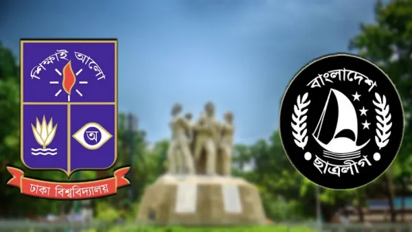 ঢাবি ছাত্রলীগের ২৭৯ সদস্যবিশিষ্ট পূর্ণাঙ্গ কমিটি ঘোষণা