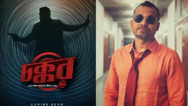 কে থাকছেন জীবনের ‘চক্কর’-এ