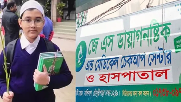 ২ চিকিৎসক গ্রেপ্তার, ডায়াগনস্টিক সেন্টার বন্ধ