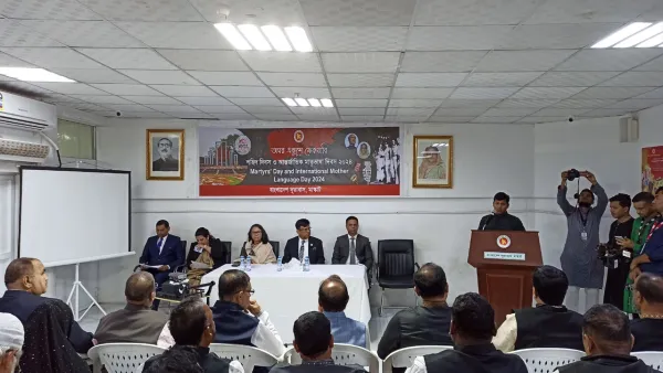 ওমানে আন্তর্জাতিক মাতৃভাষা দিবস পালন