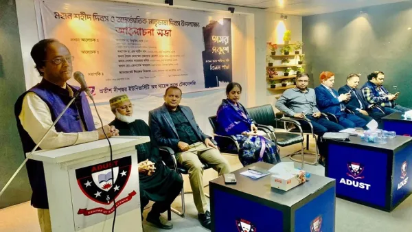অতীশ দীপঙ্কর বিজ্ঞান ও প্রযুক্তি বিশ্ববিদ্যালয়ে আলোচনা সভা অনুষ্ঠিত