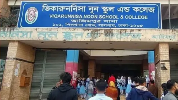 যৌন হয়রানির অভিযোগে ভিকারুননিসার শিক্ষক প্রত্যাহার