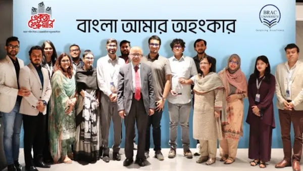 ডিজিটাল কুইজের মাধ্যমে ভাষা শহীদদের স্মরণ করল ব্র্যাক ইউনিভার্সিটি
