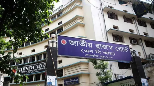 রাজস্ব আহরণে লক্ষ্যমাত্রা পূরণে পিছিয়ে এনবিআর